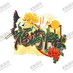 春节海报 【酷图网】春节海报,福,元宵,2021,喜庆,红色,团聚,春节,人物,年画,新年,过年,春节插画,喜庆新年,剪纸风,牛年背景,大气红色,年年有鱼,新年海报,在一起,2021牛年,喜迎元旦海报,牛年大吉,欢天喜地,过大年,中国风,金牛贺岁,2021新年,挂历海报,除夕,新春