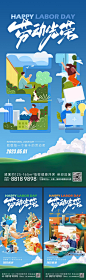 五一劳动节海报-源文件分享-ywjfx.cn