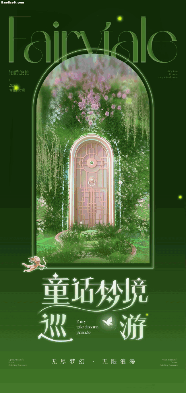 坠入童话梦境 | 开启美妙的奇幻之旅