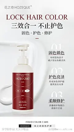 简约护发素海报-源文件-志设网-zs9.com