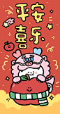 ૮・ᴥ - ა龙年新年红包