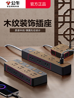 glwWOXMK采集到排插