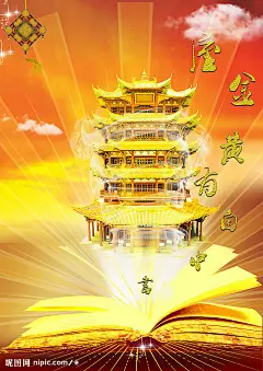 书中自有黄金屋源文件