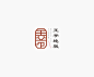 学LOGO｜502：王爷地板｜明日命题：豆你玩豆沙糕 : 学LOGO｜明日命题：豆你玩豆沙糕