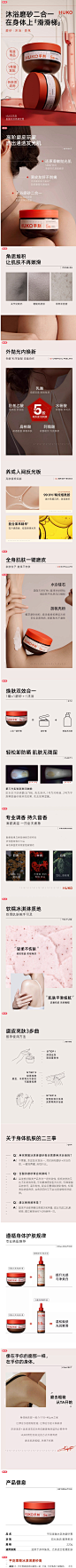 HUKO乎刻果酸冰淇淋身体磨砂膏乳霜全身去角质保湿滋润细嫩-tmall.com天猫