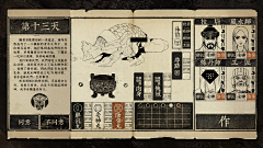 耗子狼采集到有趣的UI