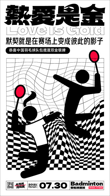 一组酸性海报-奥运夺金看点-古田路9号-...