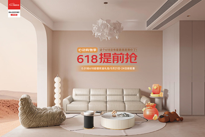 布雷尔（BULEIER）家具旗舰店 - ...