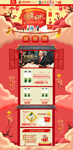 许老师vae采集到新年