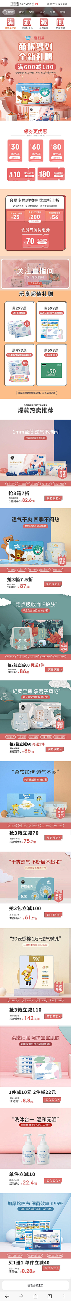 ZBO博采集到首页
