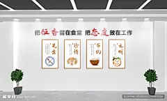 食堂节约粮食文明用餐文化墙 