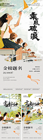 编号：11130024132267554【享设计】源文件下载-高考加油海报