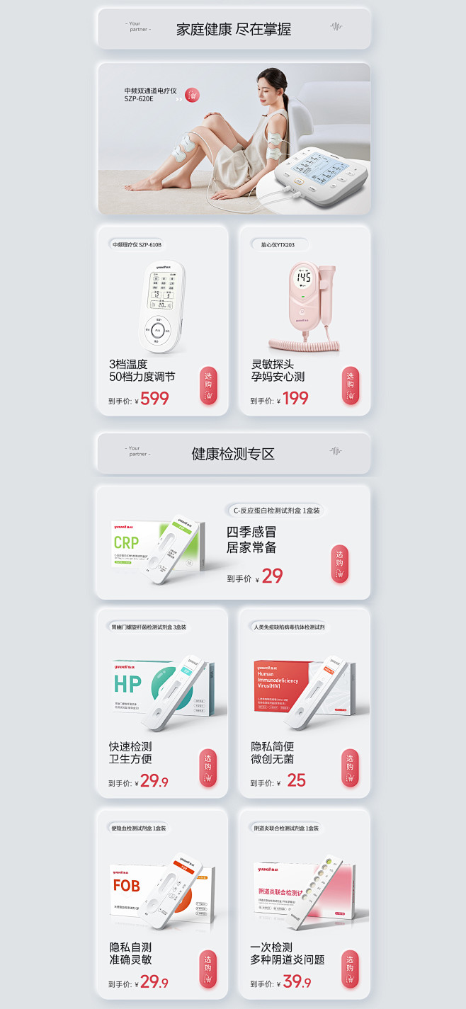 鱼跃官方旗舰店