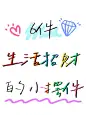 家居爆款涂鸦吸睛大字小红书封面