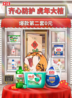 Radish萝卜采集到海报