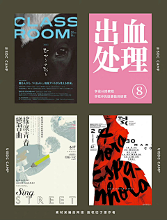 so被迫改名采集到教程-平面海报排版