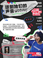 拼贴海报