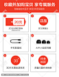 收藏并加购宝贝享专属服务海报图