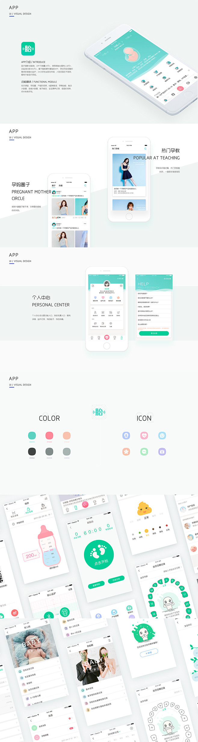 APP