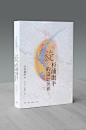 《旋-杉浦康平的设计世界》展在北京敬人纸语举办