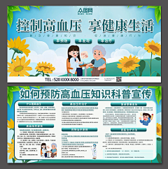 设图网采集到寒露+霜降【下载查看来源】