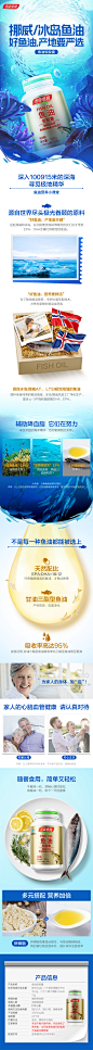 2018-04-03_鱼油-给客户的psd