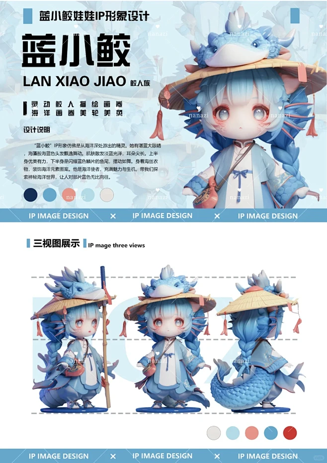 中国蓝色小龙女