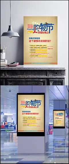 购物节图片