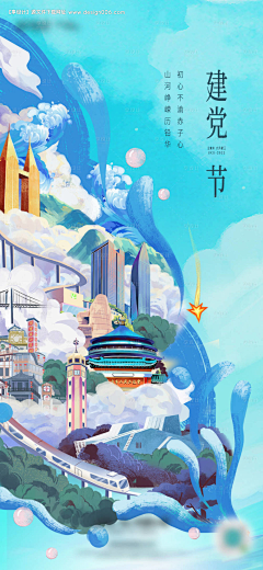 XYNie采集到节日-7.1建党节