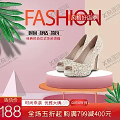 达芙妮高跟鞋 【酷图网】女式皮鞋,女款皮鞋,高跟鞋,新品女鞋,女鞋,女鞋海报,时尚女鞋,女鞋广告,淘宝女鞋,女鞋店,女式鞋,女鞋促销海报,女鞋海报背景,女鞋店海报,网店女鞋,女鞋活动,女鞋宣传单,女鞋单页,女鞋dm,女鞋展板,女鞋易拉宝,女鞋吊旗,女鞋彩页,女鞋展架,海报女鞋,女鞋淘宝,女式高跟鞋,女式凉鞋,淘宝主图
