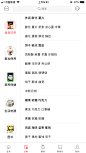 Yamibuy 红色 | 学UI网—APP截图站_APP欣赏_APP图片