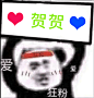 表情包