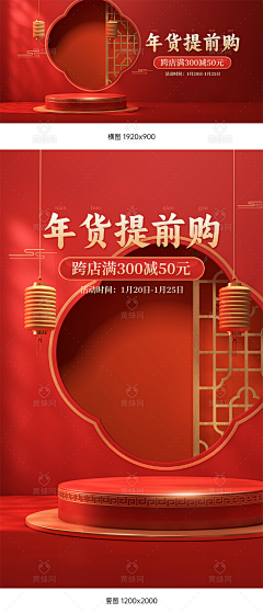 南宫霜序采集到新年背景