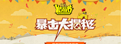 顾北不顾城采集到BANNER