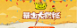 暴击大揭秘-Ye游节官方网站-腾讯游戏@懒女人的话采集到会员(285图)_花瓣