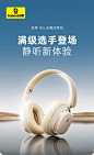 【倍思H1s】倍思H1s 蓝牙耳机头戴式 主动降噪无线耳机 双金标A级降噪蓝牙5.4续航120小时 运动游戏音乐高音质白【行情 报价 价格 评测】-京东