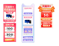 电商直播间悬浮导航广告-源文件分享-ywjfx.cn