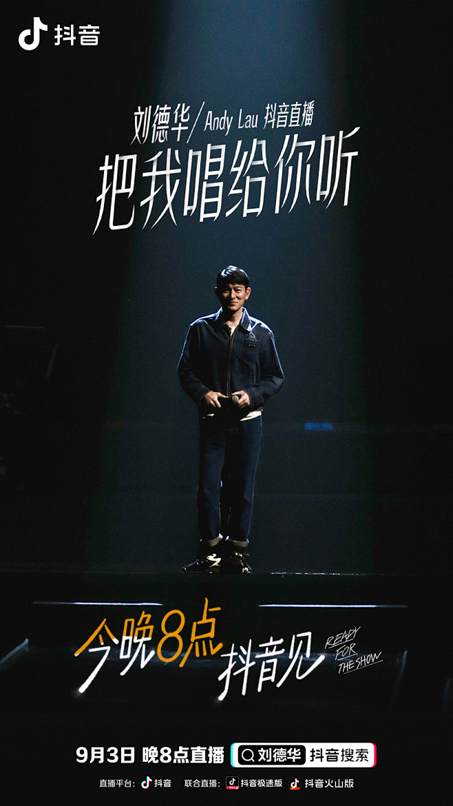 @抖音 的个人主页 - 微博#刘德华把我...