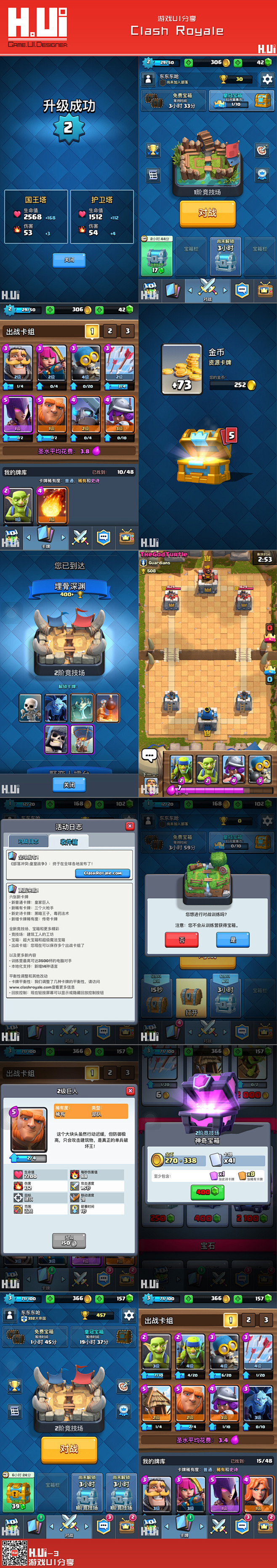 Clash Royale 手游 #游戏U...