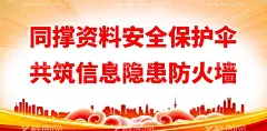 网络安全知识  - 源文件下载【酷图网】网络安全知识,国家网络,安全宣传周,网络安全,国家网络安全,宣传周,网络安全法,网络安全海报,网络安全展板,网络安全挂图,宣传展板,宣传海报,电信网络诈骗,网络安全周,网络安全宣传,网络安全背景,海报,展板,知识,常识,全国网络安全,为人民,靠人民,网络安全常识