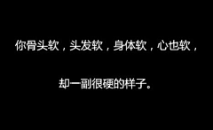 ^_^月^_^采集到喃喃~