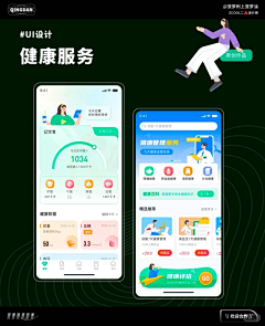橘亭s采集到【移动端】医疗运动健康