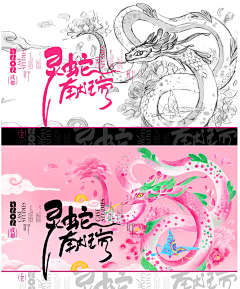 Winnie晶采集到插画