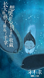 海洋之歌 Song of the Sea (2014) 其他海报  中国