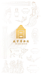 【每日故宫】_引导页01