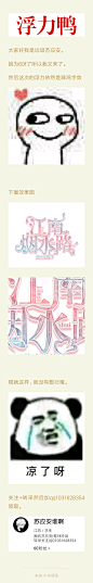 @苏应安 求转采 请忽略掉我那丑丑的字设.