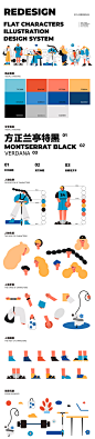 2020作品集-UI中国用户体验设计平台