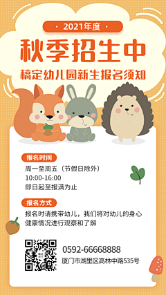 丢锅的红太郎采集到幼儿园项目