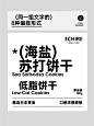 8组包装版式编排_ 文字排版_7_艺达爱设计_来自小红书网页版