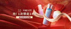 censor-QVkwfqn0采集到化妆品banner